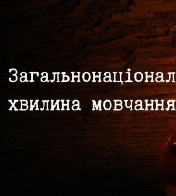 Полтава пам’ятає: у хвилину мовчання вшановуємо Сергія Ракітіна