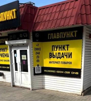 «Ни товара, ни денег»: мелитопольцы массово жалуются на сомнительные пункты доставки товаров из РФ