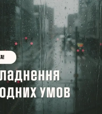 На Прикарпатті оголосили високий рівень пожежної небезпеки