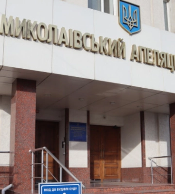 Конкурс в Николаевский апелляционный суд: определены победители