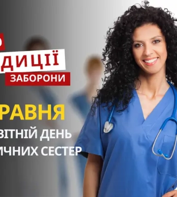 12 травня: яке сьогодні свято, традиції та заборони