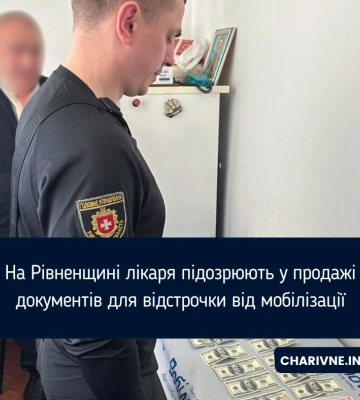 На Рівненщині лікаря підозрюють у продажі документів для відстрочки від мобілізації