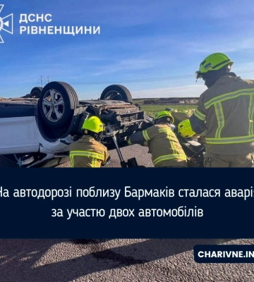 На автодорозі поблизу Бармаків сталася аварія за участю двох автомобілів