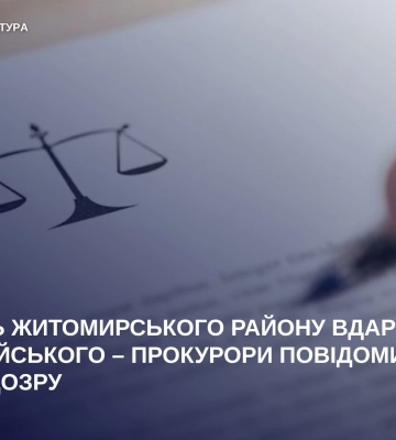 На Житомирщині обрано запобіжний захід затриманому, який вдарив поліцейського
