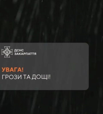 Сильні дощі та шквали прогнозують на Закарпатті вночі та вранці 12 травня