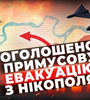 Терміново вивозять дітей: на Нікопольщині оголосили обов’язкову евакуацію! Що потрібно знати?