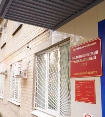 Цена жизни — копейка: в оккупированном Мелитополе «суды» штампуют абсурдно лояльные приговоры (скрин)