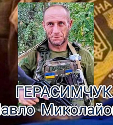 Понад рік вважався зниклим: на війні загинув воїн з Волині Павло Герасемчук
