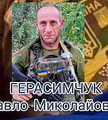 Понад рік вважався зниклим: на війні загинув воїн з Волині Павло Герасемчук