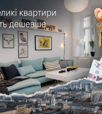 В Киеве арендаторы давят на цены: большие квартиры уже сдают дешевле