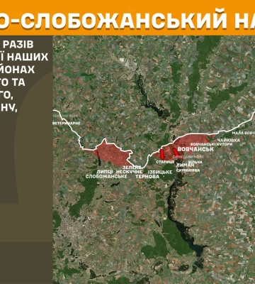 На Харьковщине за сутки было 14 боев: где штурмовали ВС РФ
