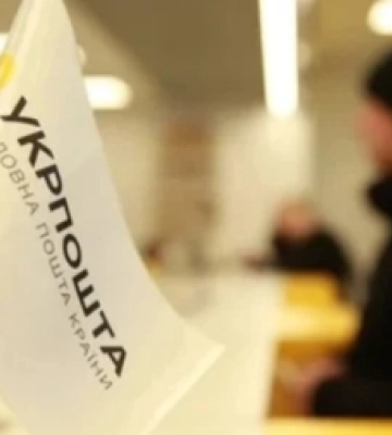 Укрпошта запускає cashless у селах