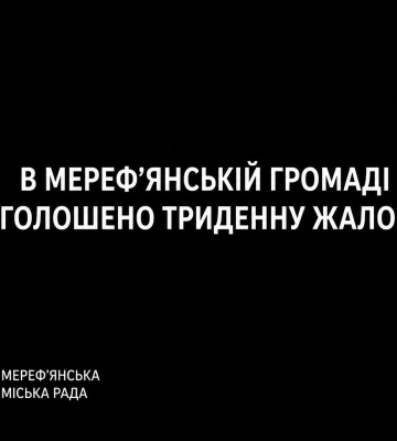 рф нанесла ракетный удар по Мерефе, трое погибших