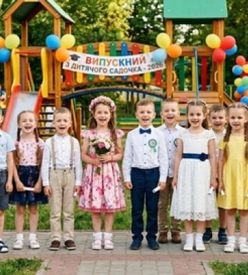 Незабаром у перший клас: коли пройдуть випускні у садочках Луцька