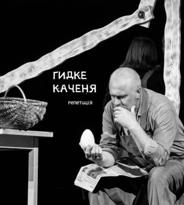 У Рівненському театрі ляльок покажуть прем’єру вистави «Гидке каченя»
