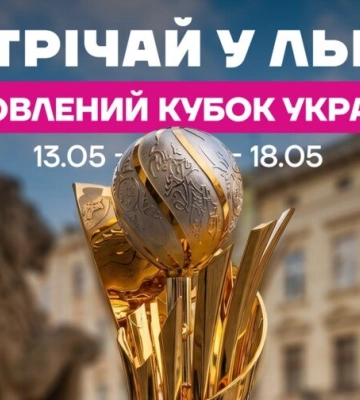 Новий Кубок України прибув до Львова: де можна побачити трофей