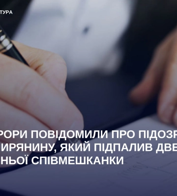Повідомлено про підозру житомирянину, який підпалив двері колишньої співмешканки, - прокуратура
