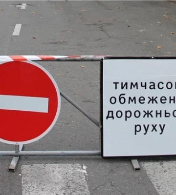 У Луцьку перекривають мости та вулиці в центрі – не їдьте туди