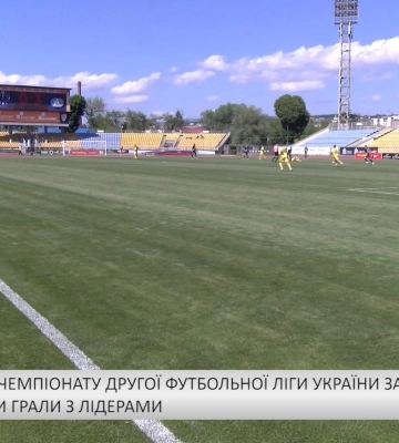 У 31 турі чемпіонату другої футбольної ліги України закарпатські команди грали з лідерами