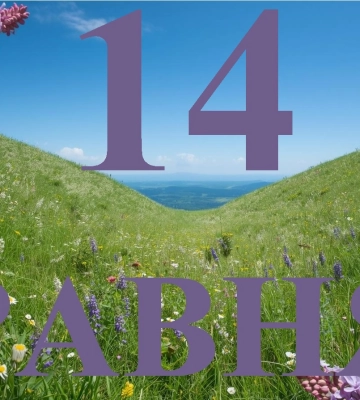 Сьогодні 14 травня 2026: яке свято та день в історії
