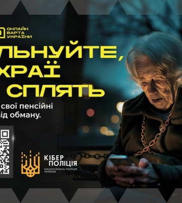 Жителів Одещини попереджають про шахрайство з «підвищенням пенсій»