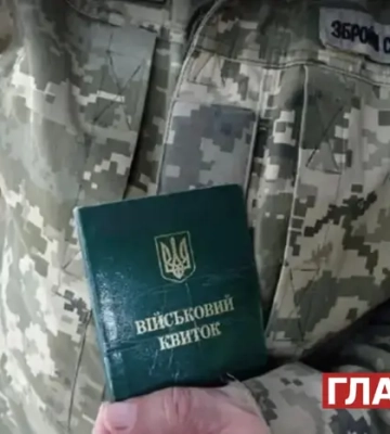 Бронювання від мобілізації стане платним? У Раді з'явився законопроєкт
