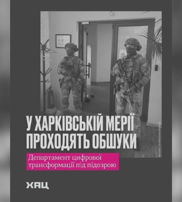 ХАЦ: в Харьковском городском совете – обыски. Комментарий Терехова (видео)