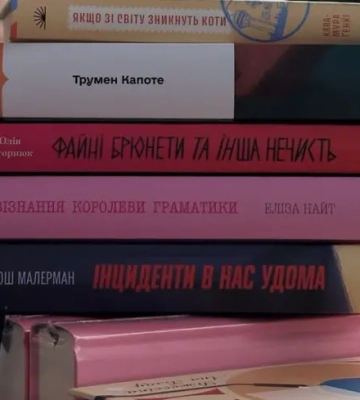 Внаслідок масованого удару РФ по Києву постраждав склад видавництва “Ще одну сторінку”