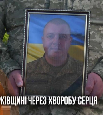 «Перемога буде без нього»: Рівне провело в останню дорогу воїна Дмитра Метельського (ВІДЕО)