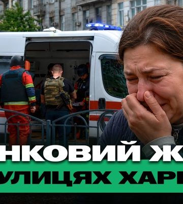 Три десятка пострадавших в Харькове, бусификация, обыски в мэрии: итоги 14 мая