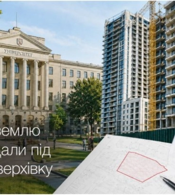 У Дніпрі міськрада незаконно передала землю вишу під багатоповерхівку