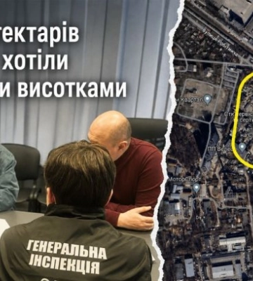 В Киеве 5 гектаров промзоны хотели застроить высотками до 100 м