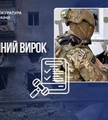 Передавав ворогу дані для ударів по Херсонщині: довічне за державну зраду