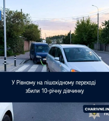 У Рівному на "зебрі" водій Opel збив 10-річну дівчинку