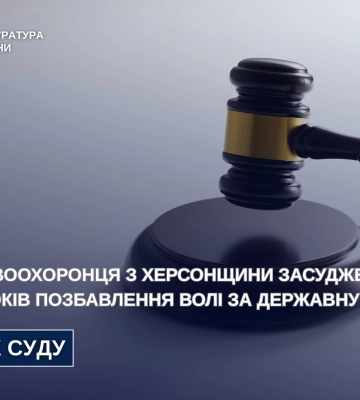 Передавав ворогу дані для ударів по Херсонщині: довічне за державну зраду
