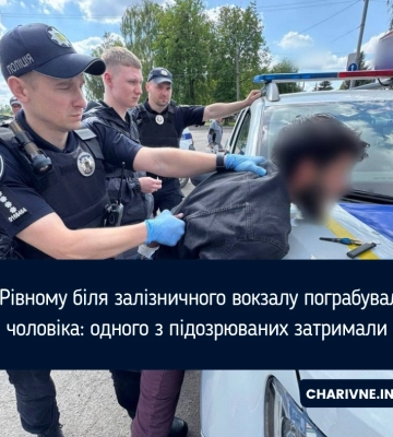 Чоловіка пограбували на площі біля вокзалу у Рівному