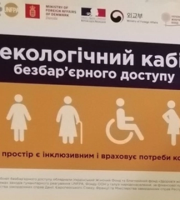 У Миколаєві працюють кабінети безбар’єрного доступу для жінок