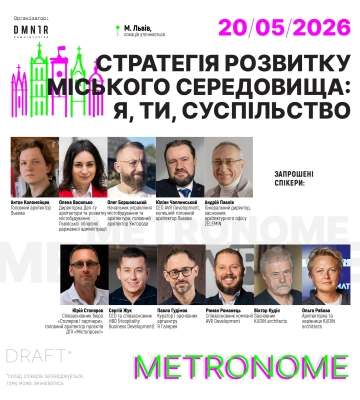 Рівнян запрошують на форум «Стратегія розвитку міста: я, ти, суспільство»