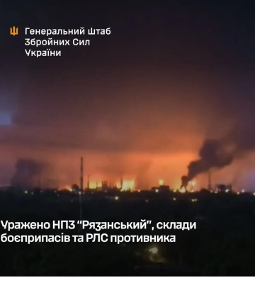 Генштаб подтвердил поражение Рязанского НПЗ, кораблей и складов рф