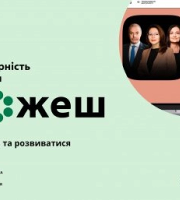 Миколаївщина долучилася до всеукраїнської освітньої кампанії «Держава без бар’єрів»