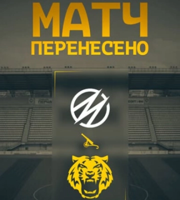 Чекають американські гірки з розкладом. Матч за участі фіналіста Кубку України перенесено