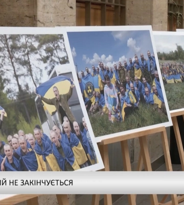 Полон, який не закінчується (відео)