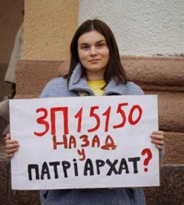 У центрі Полтави пройшла акція проти нового Цивільного кодексу України