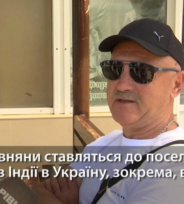 "Україні буде капець": що рівняни кажуть про міграцію жителів Індії в Україну (ВІДЕО)