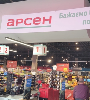 Сільпо прийдуть на зміну Арсенам у Львові. Антимонопольний комітет дав дозвіл
