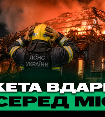 Смертельный удар по Мерефе и 15 атак по АЗС в Харькове – итоги 4 мая