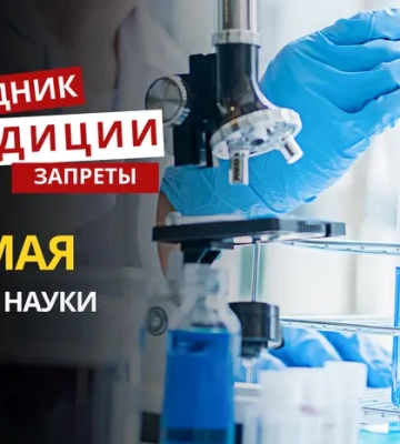 16 мая: какой сегодня праздник, традиции и запреты