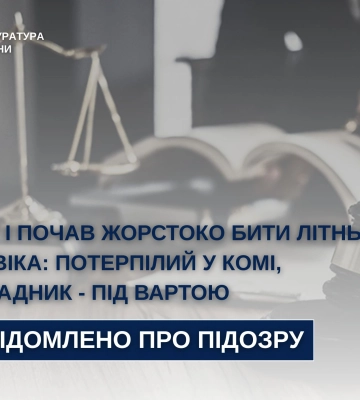У Львові затримано рецидивіста з вадами психіки, який нещадно побив пенсіонера