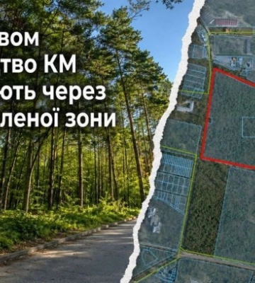 Под Львовом строительство коттеджного городка обжалуют из-за статуса зеленой зоны