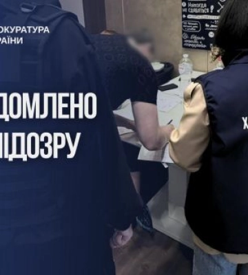 Колишнього начальника Управління поліції охорони в Харківській області підозрюють у розтраті